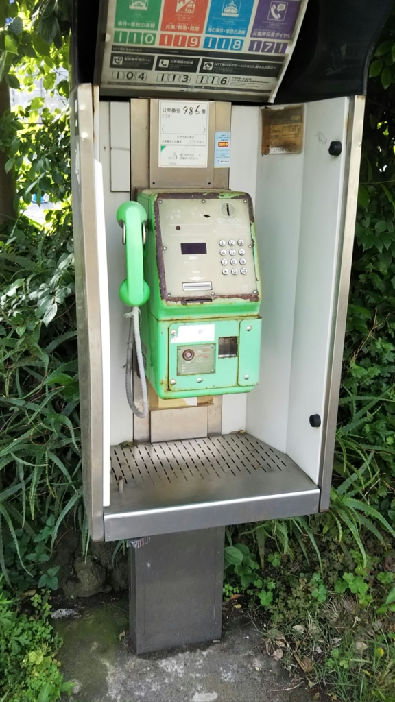 公衆電話 ZiZi通信 No.63 長らくお世話になりました｜神戸市立王子動物園【公式】